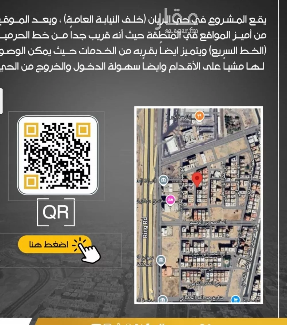 3 bedroom apartment in Ar Rayan 4