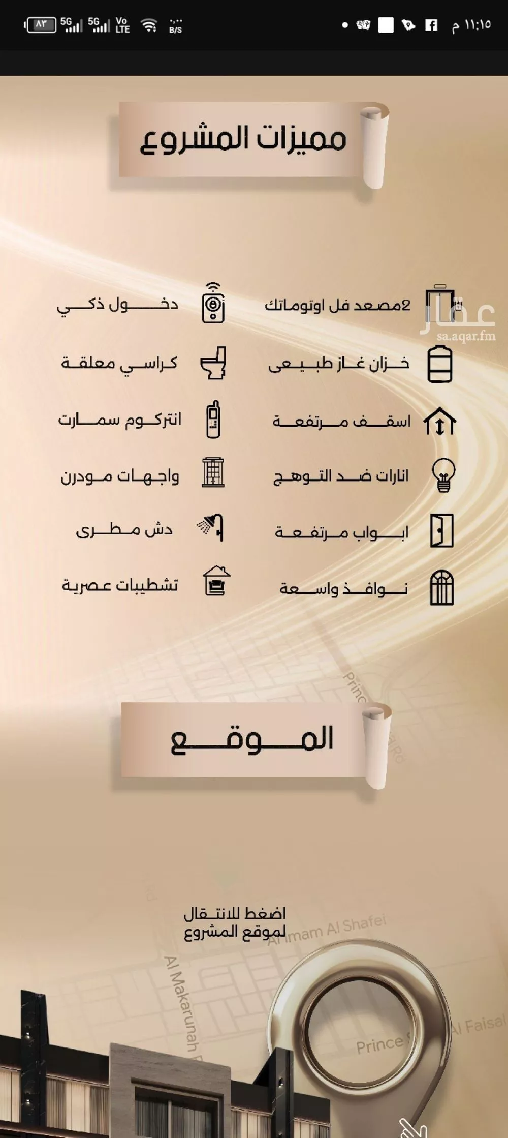 شقة 2 غرف في الفيصلية 3