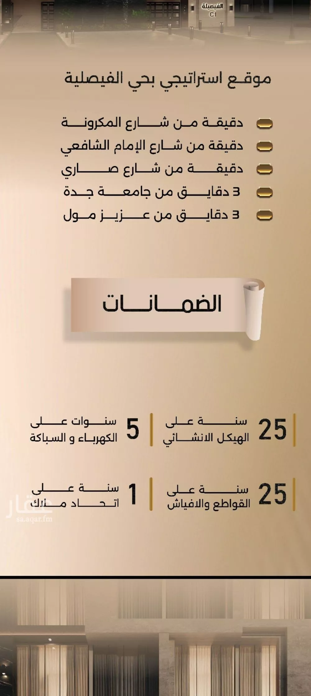شقة 2 غرف في الفيصلية 4
