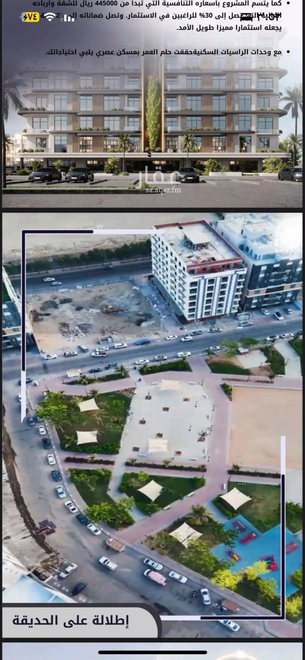 شقة 4 غرف في الواحة 2