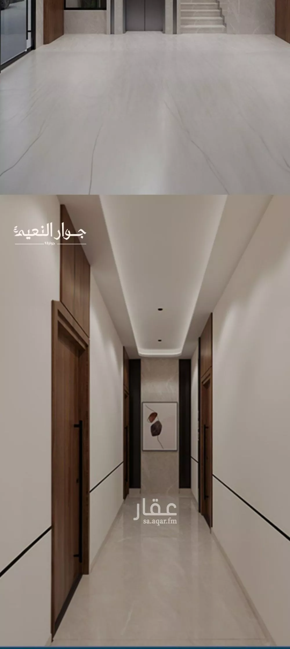 4 bedroom apartment in Al Naeem 3