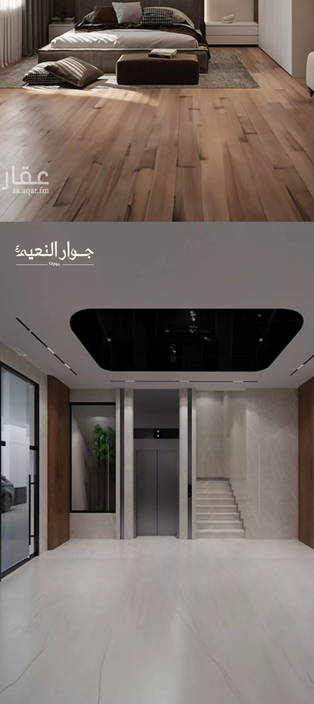 4 bedroom apartment in Al Naeem 4