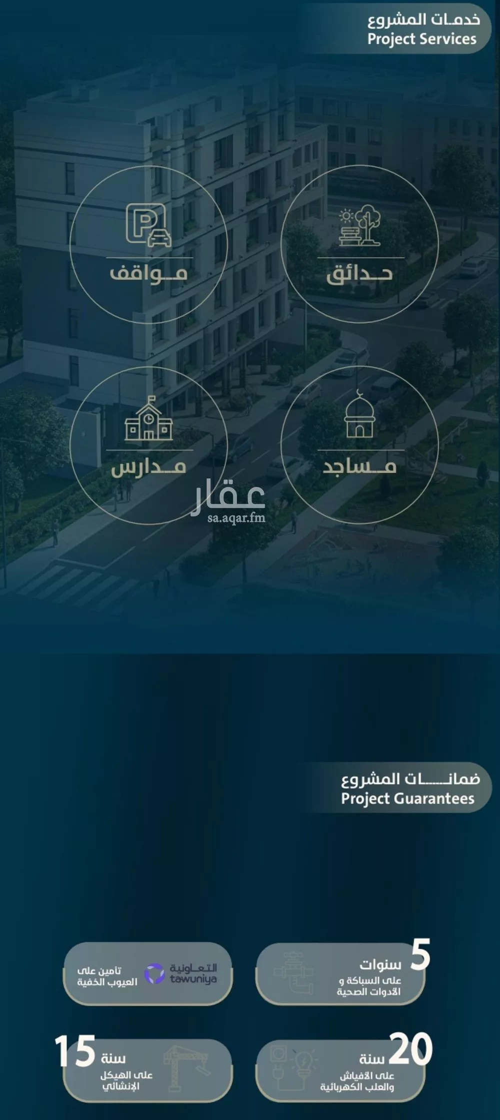 4 bedroom apartment in Al Naeem 5