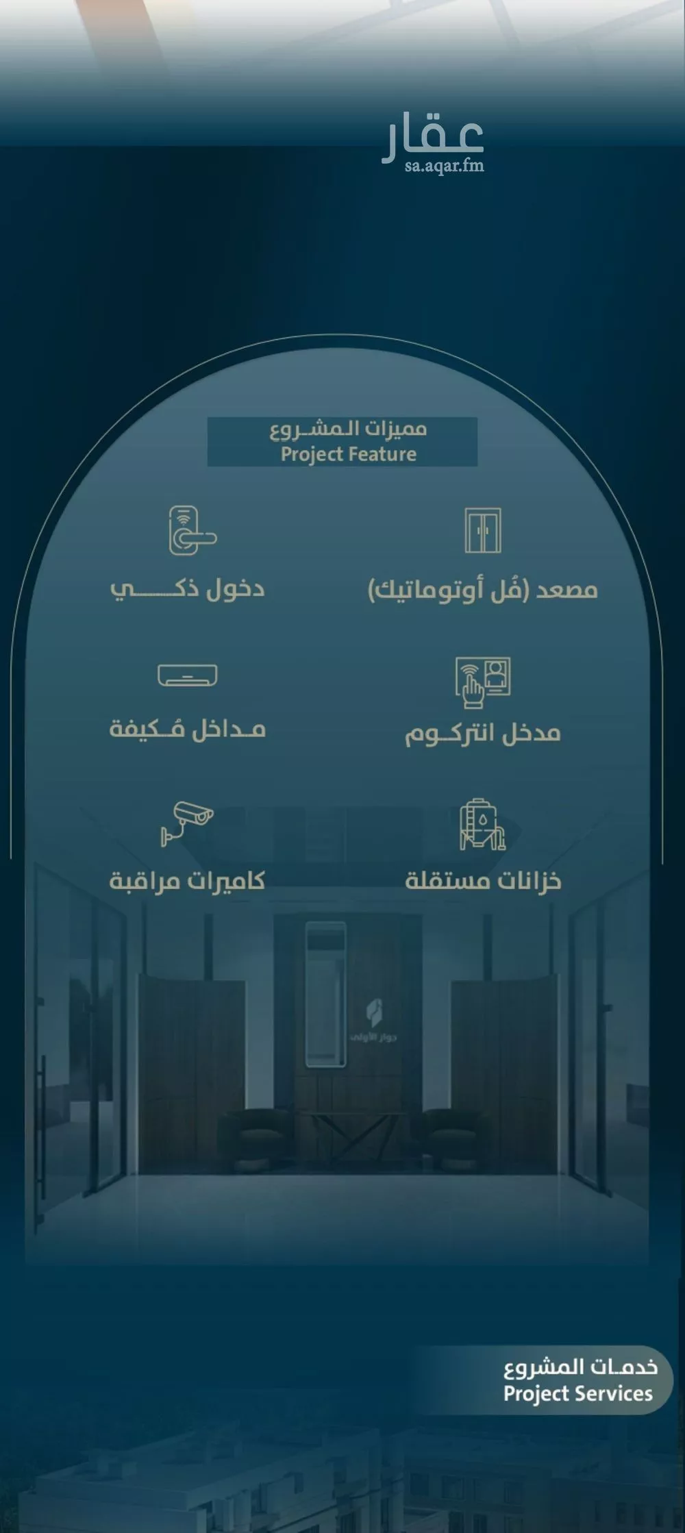 4 bedroom apartment in Al Naeem 7
