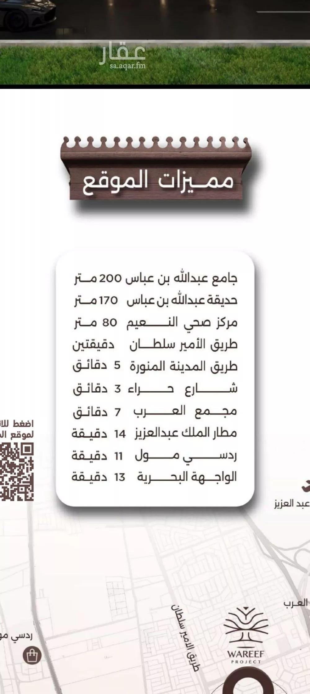 2 bedroom apartment in Al Naeem 2