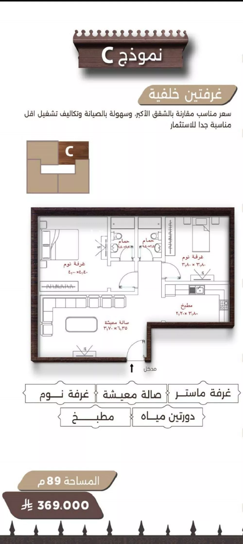 2 bedroom apartment in Al Naeem 5