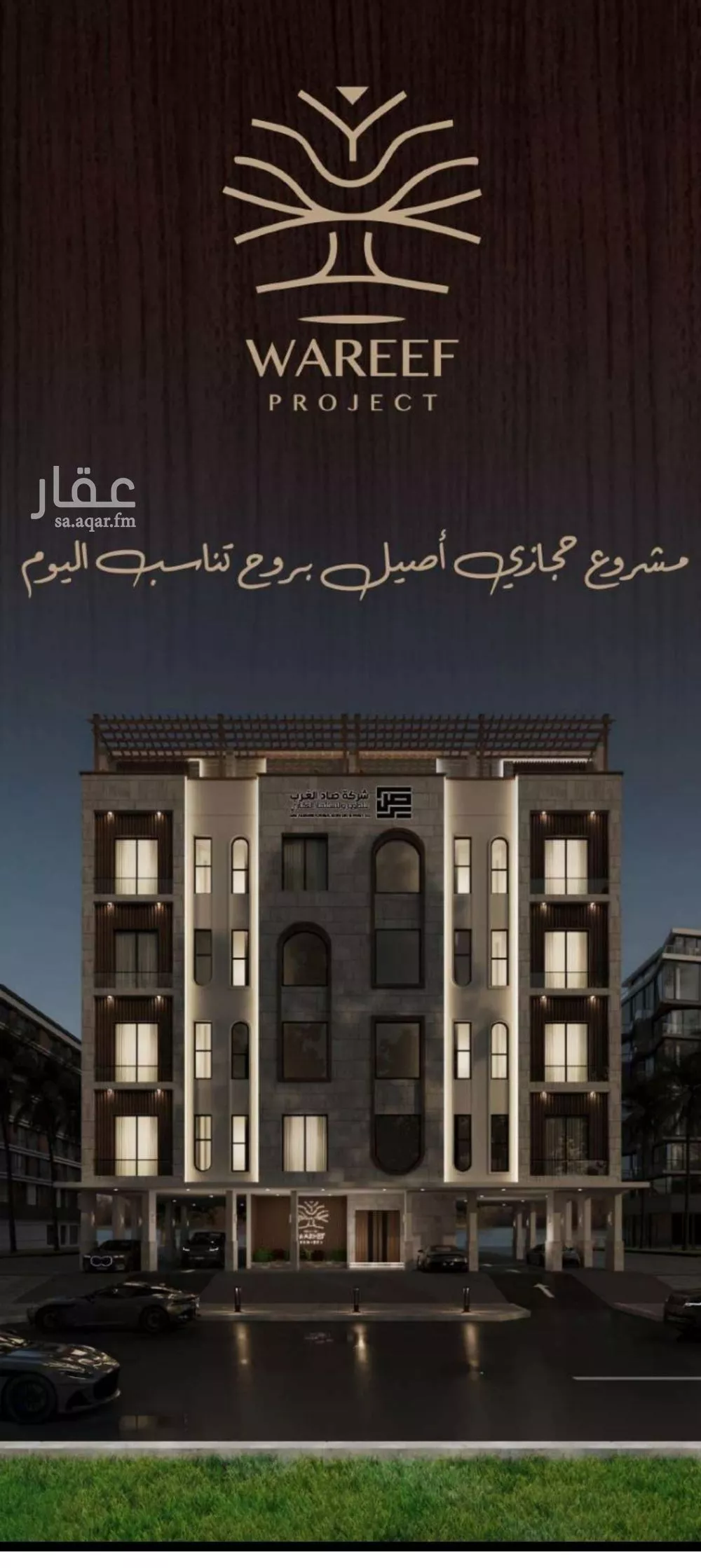 2 bedroom apartment in Al Naeem 7