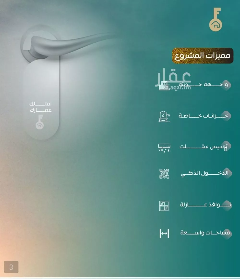 شقة 4 غرف في النزهة 6