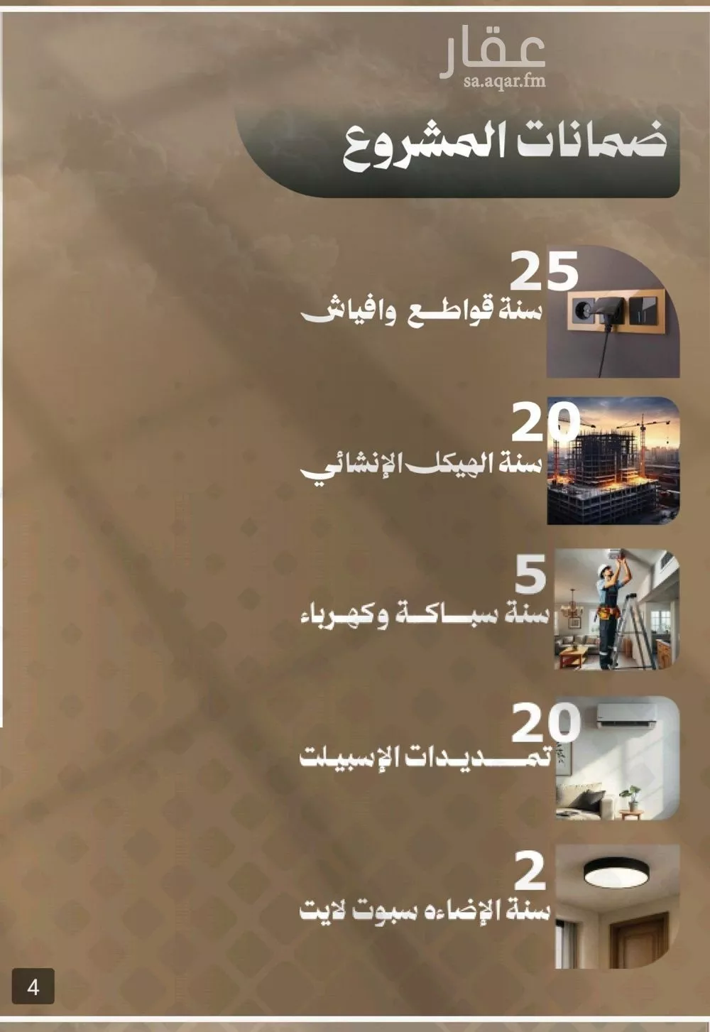 شقة 2 غرف في مشرفة 2