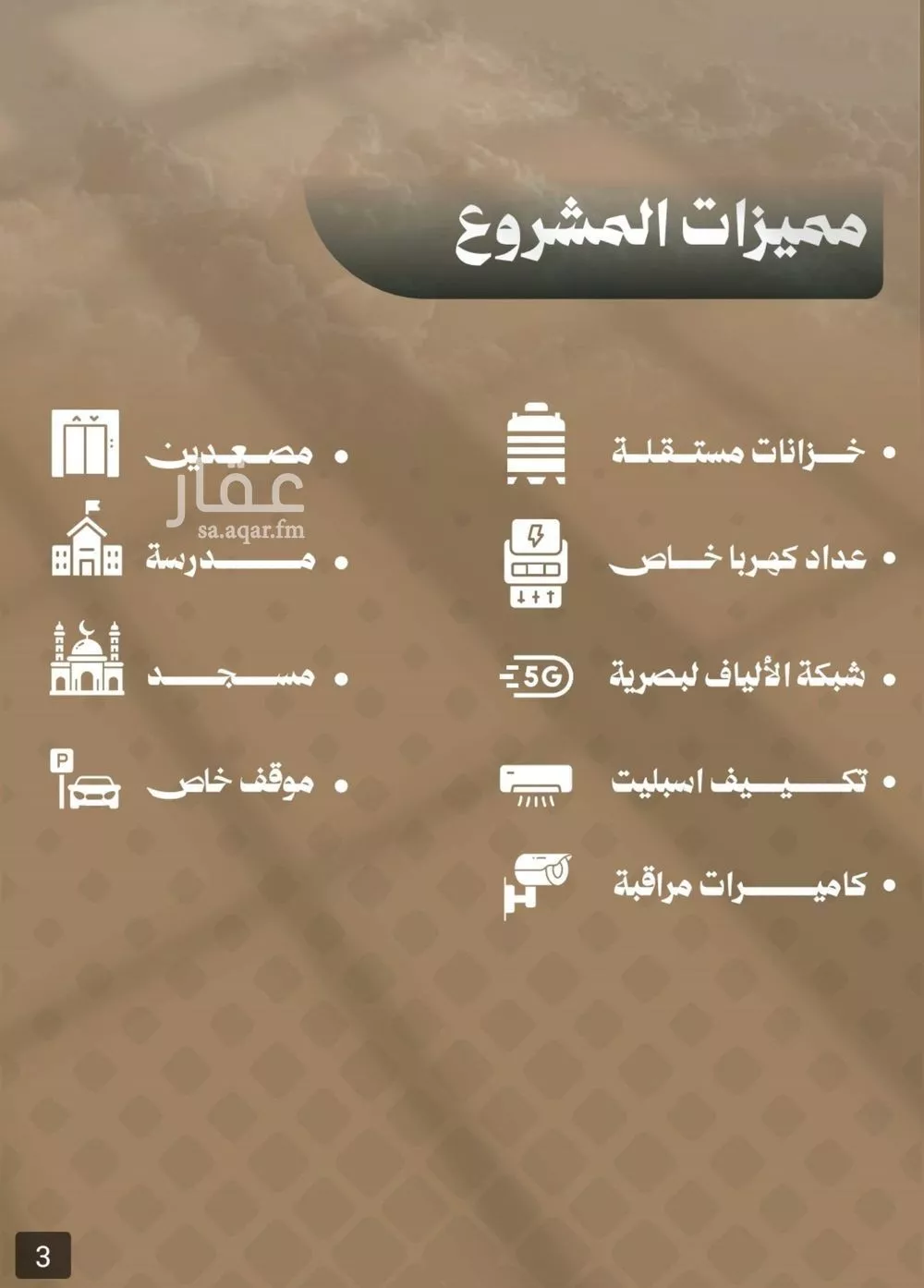 شقة 2 غرف في مشرفة 4