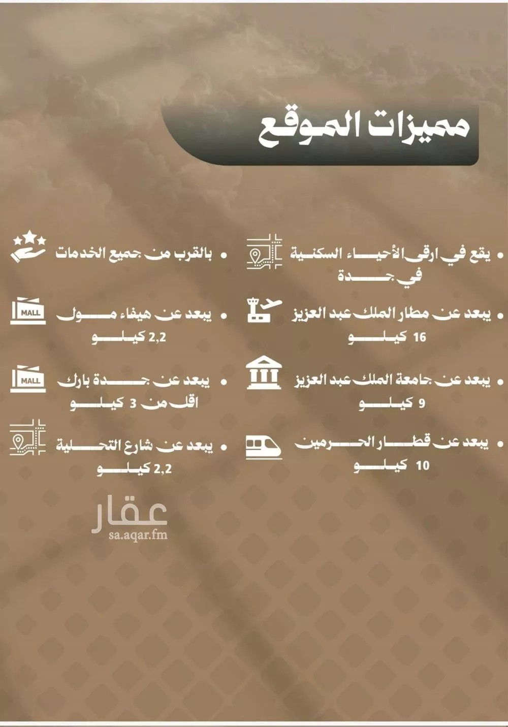 شقة 2 غرف في مشرفة 6