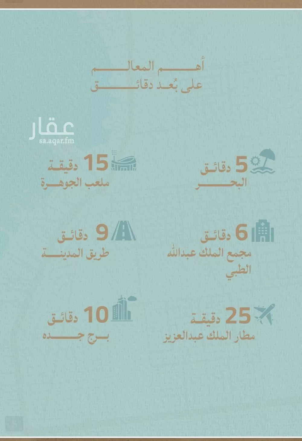 شقة 6 غرف في الياقوت 14