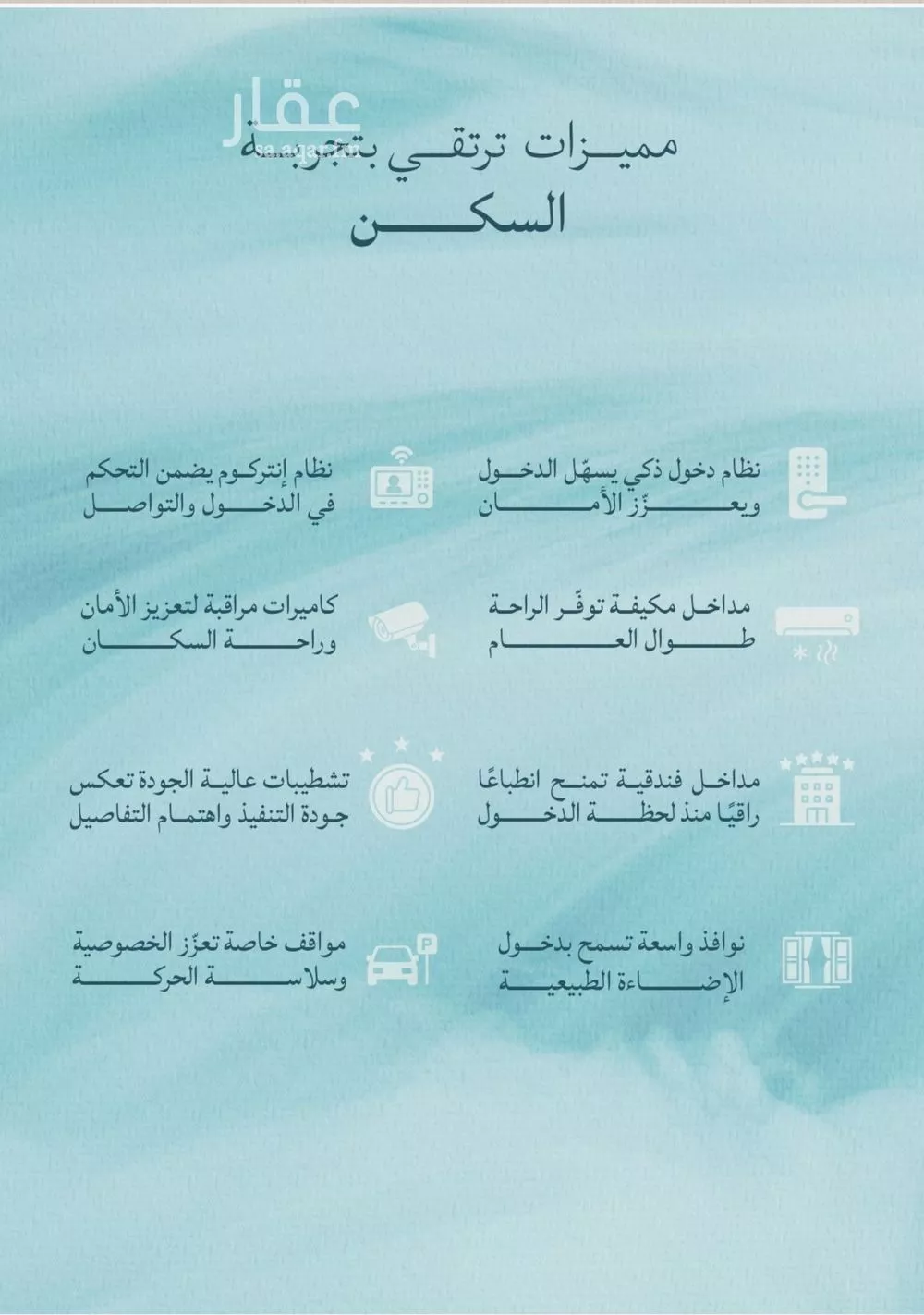 شقة 6 غرف في الياقوت 8