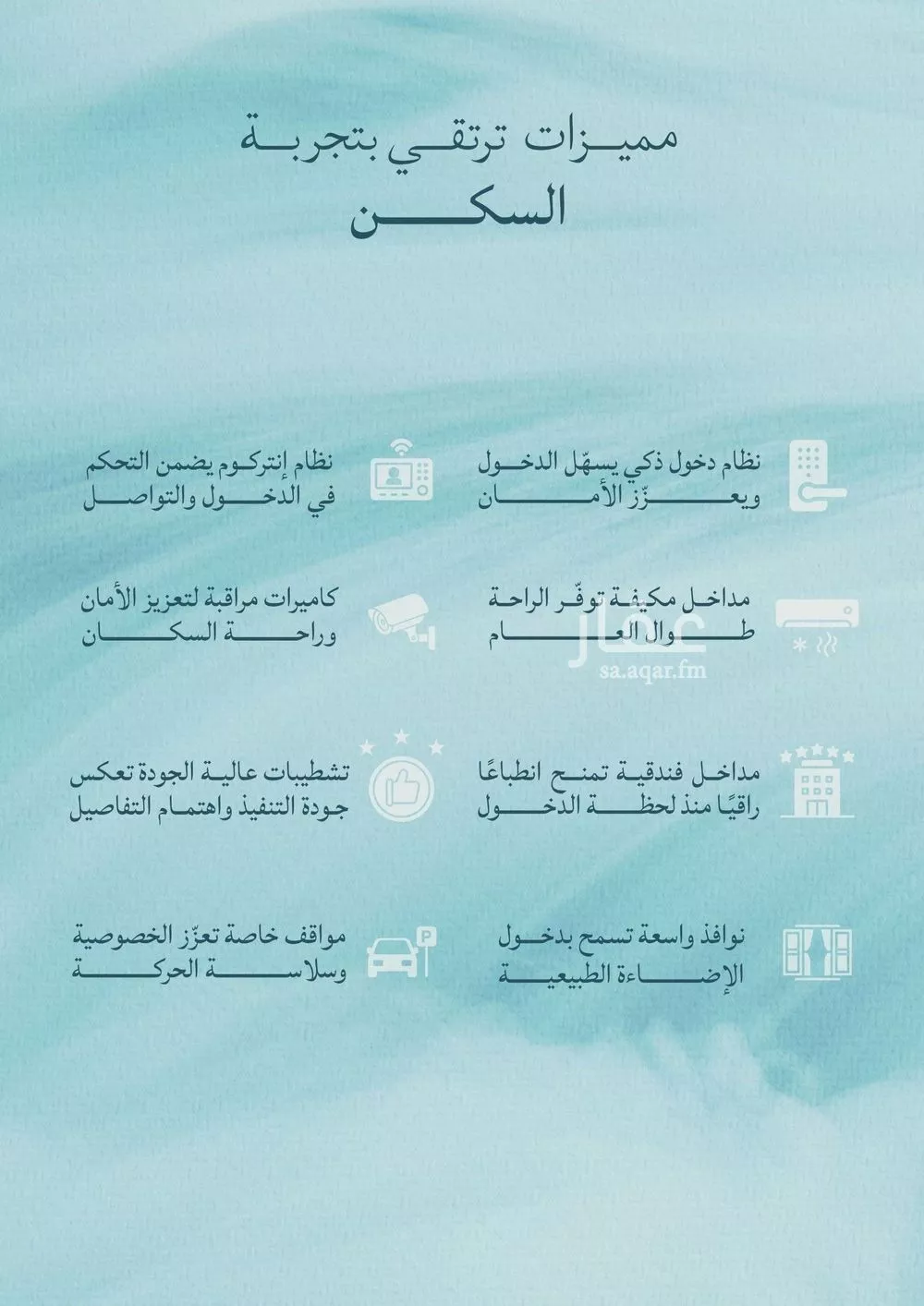 شقة 4 غرف في الياقوت 6