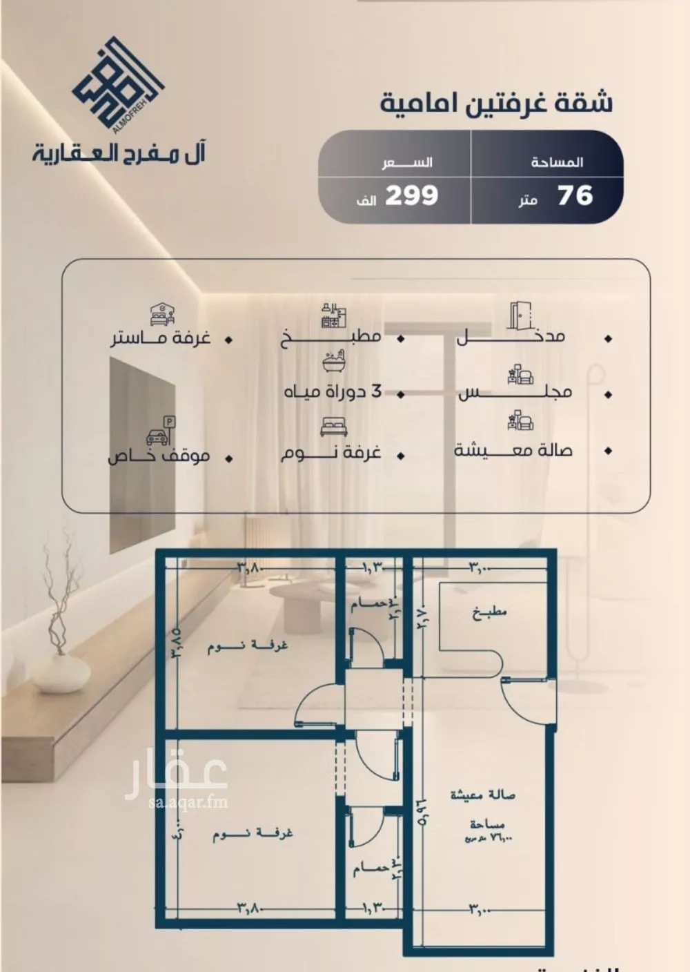 2 bedroom apartment in Al Nuzhah 3