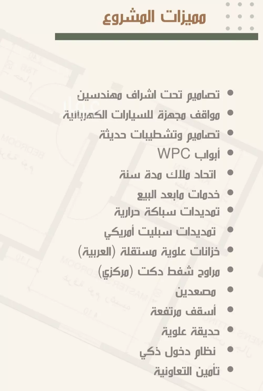 3 bedroom apartment in Al Nuzhah 5