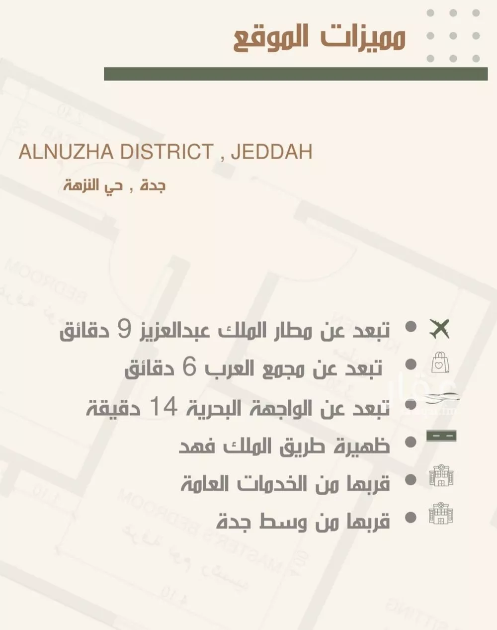 3 bedroom apartment in Al Nuzhah 6