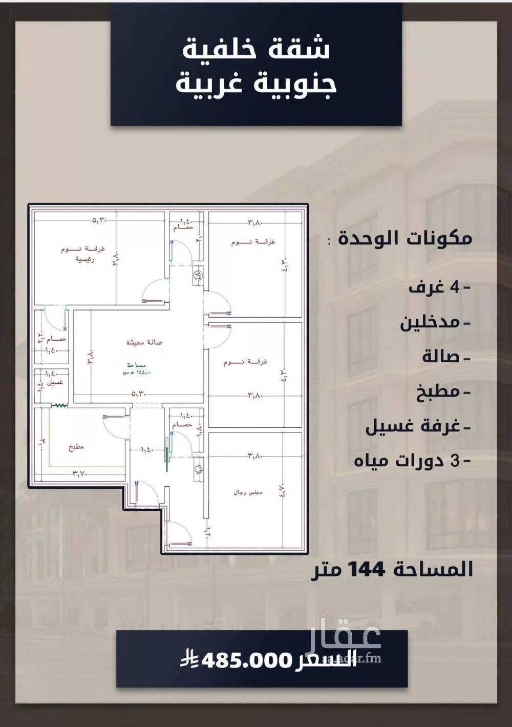 4 bedroom apartment in Al Sawari 3
