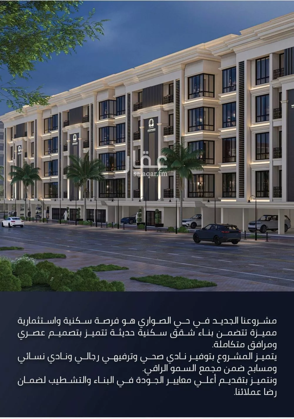 4 bedroom apartment in Al Sawari 4