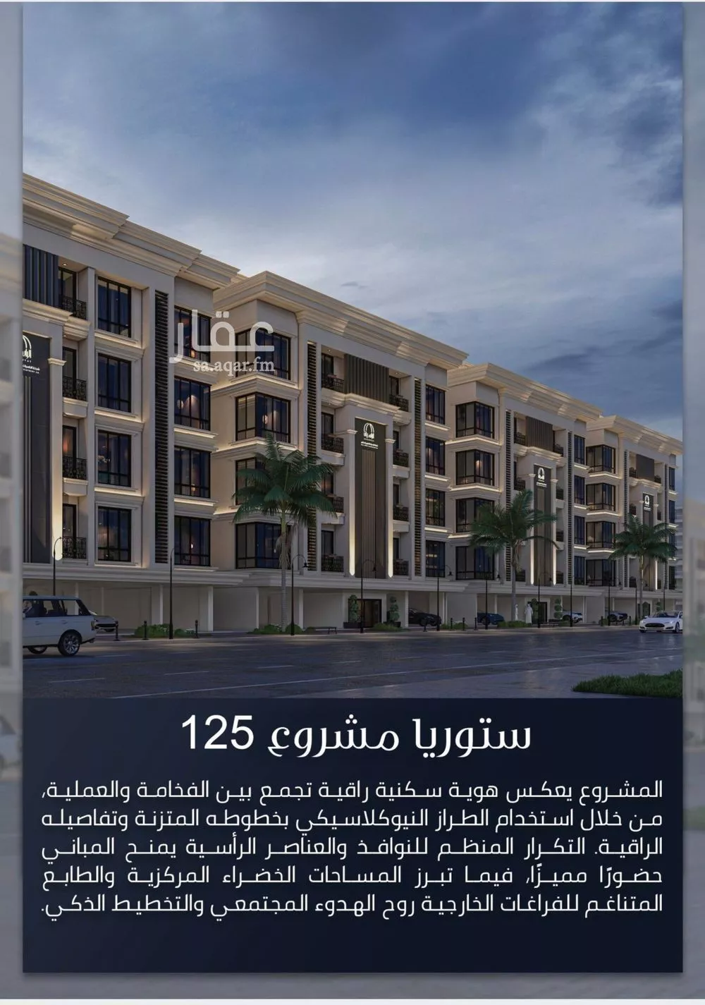 4 bedroom apartment in Al Sawari 7