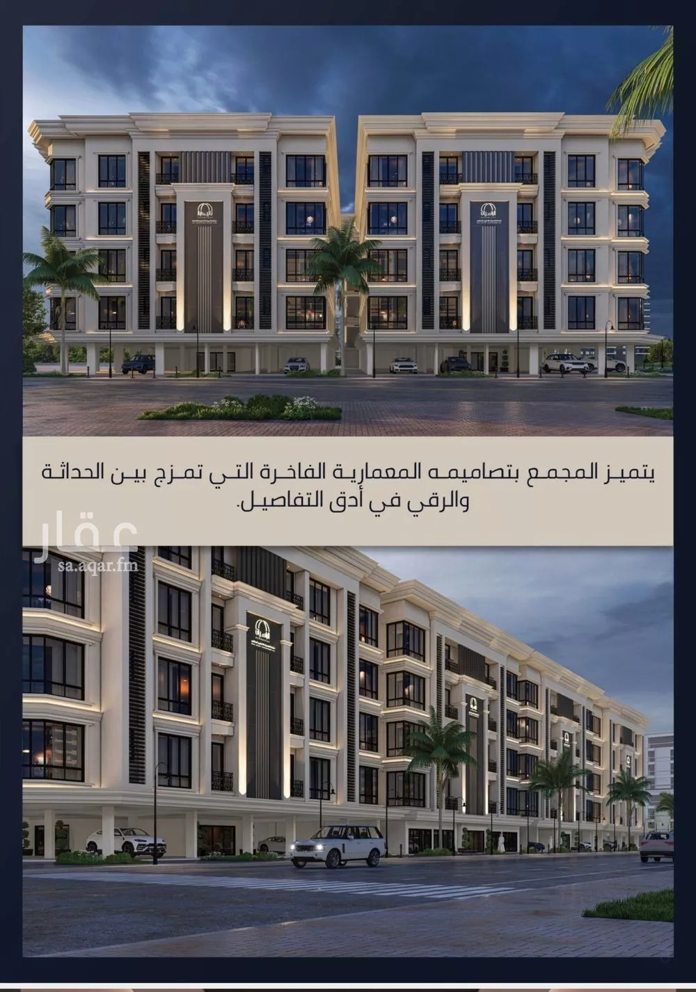 4 bedroom apartment in Al Sawari 8