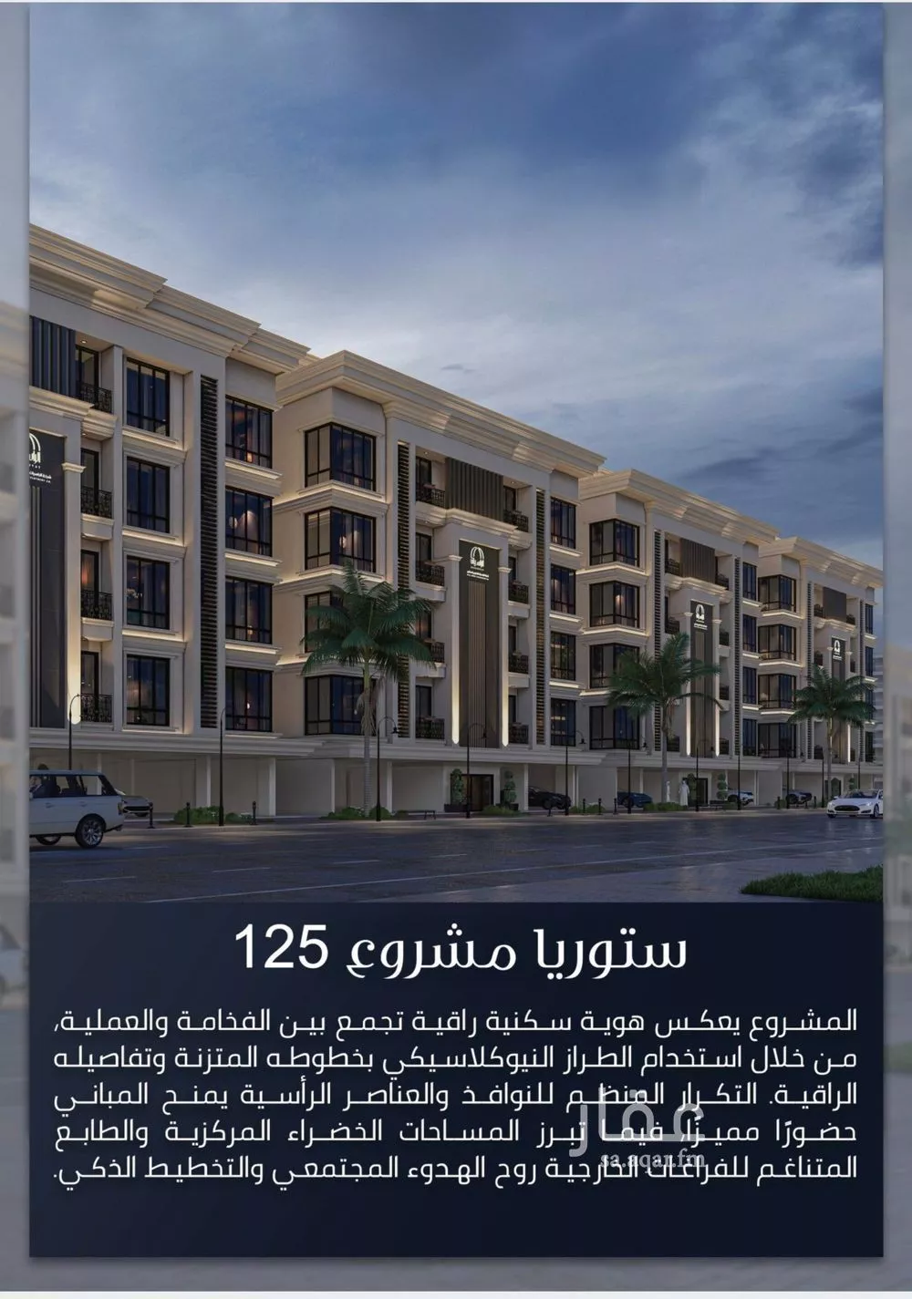 شقة 4 غرف في الصوارى 2