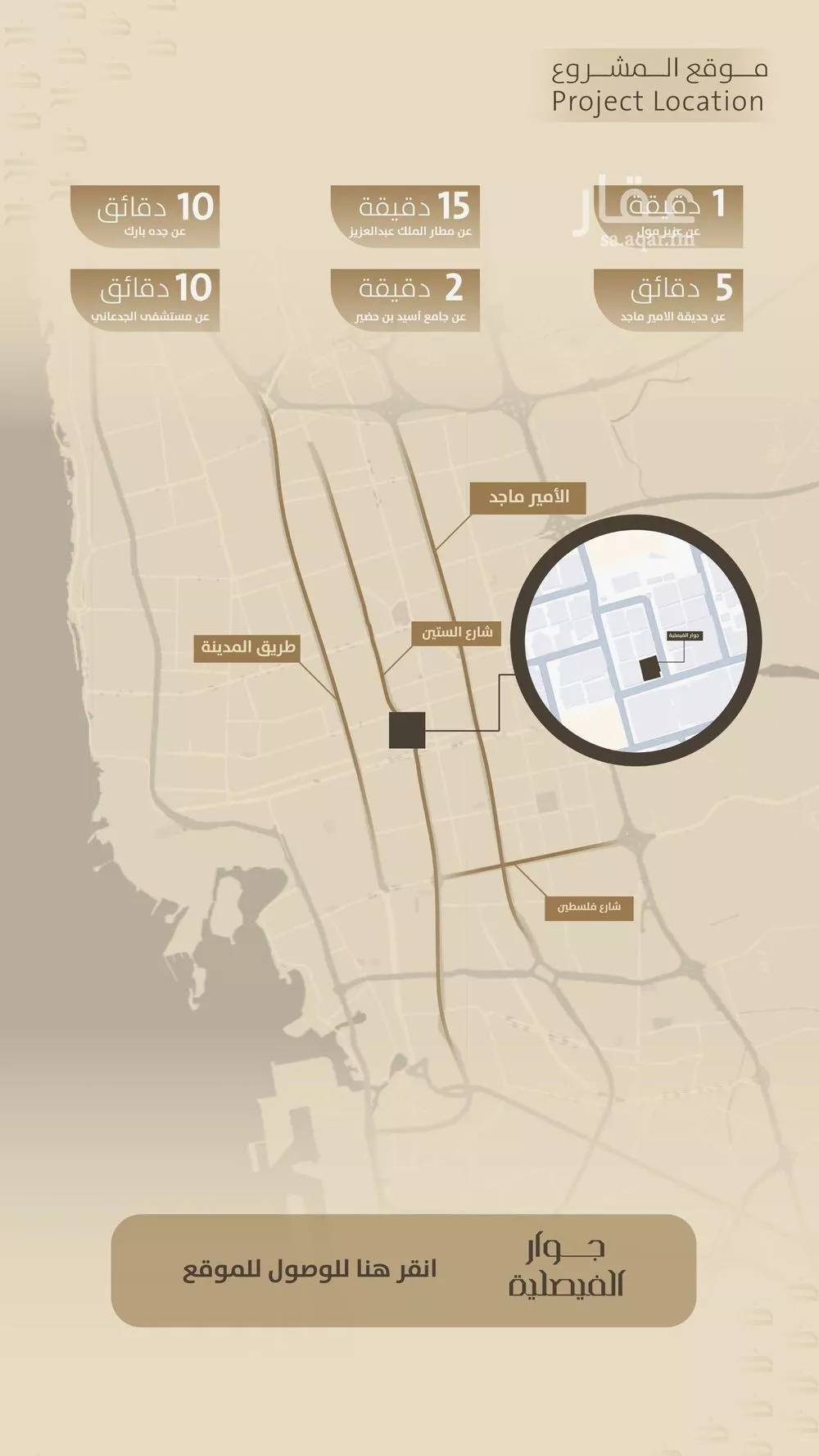 4 bedroom apartment in Al Faisaliyyah 3