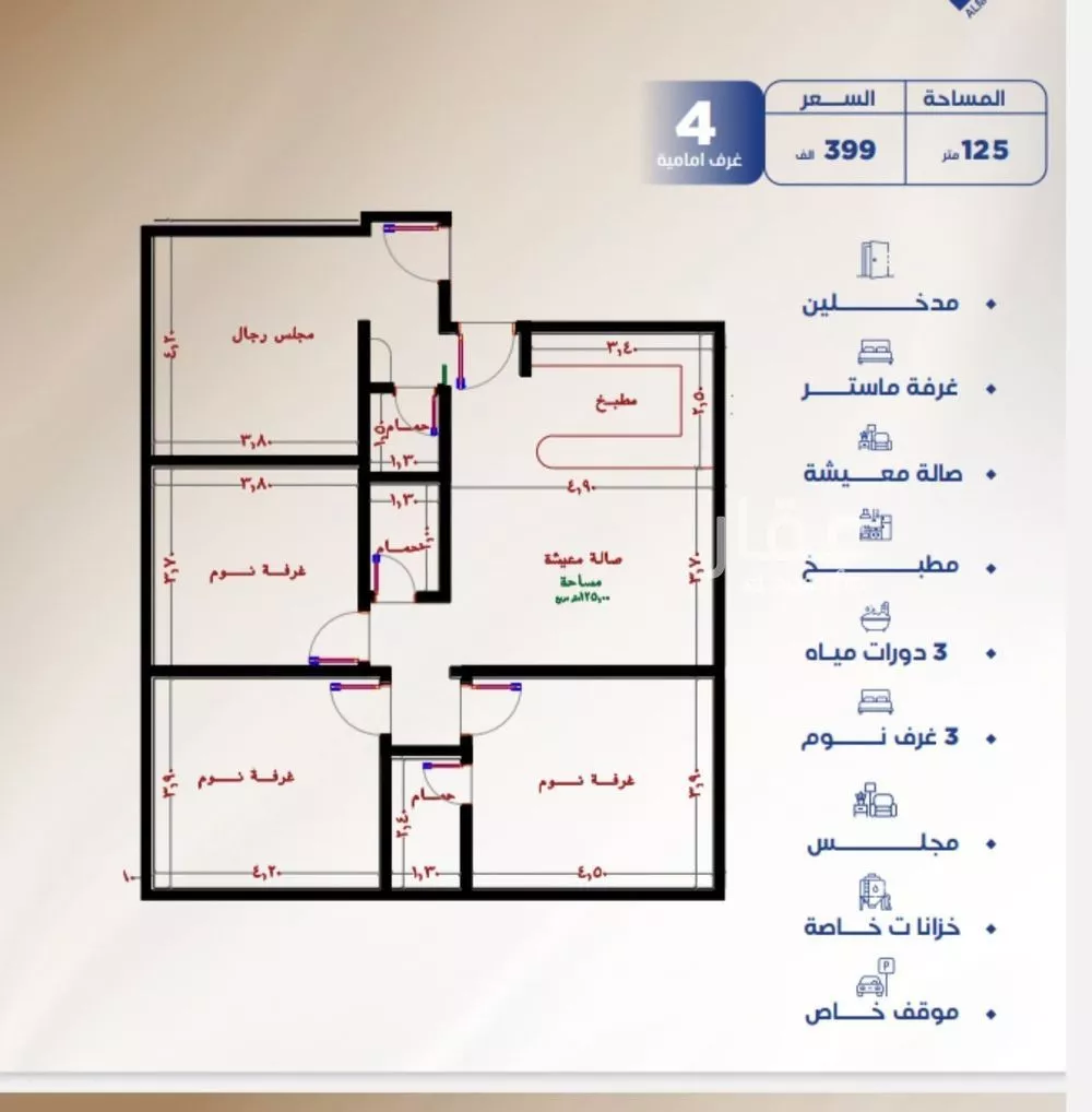 شقة 4 غرف في النزهة 3