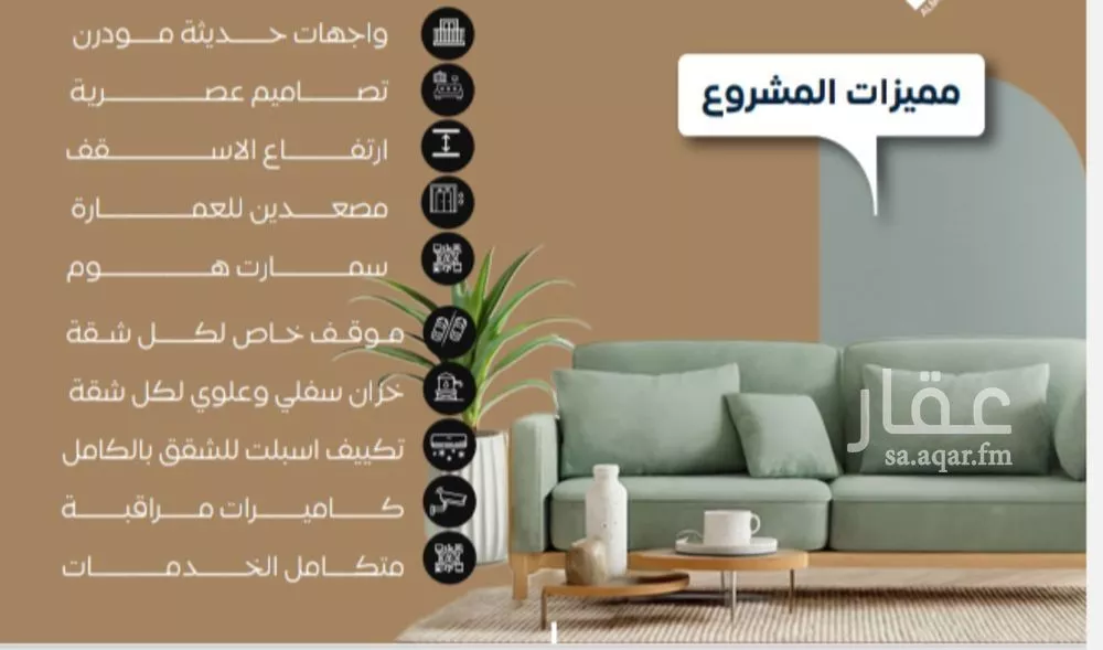 شقة 4 غرف في النزهة 4