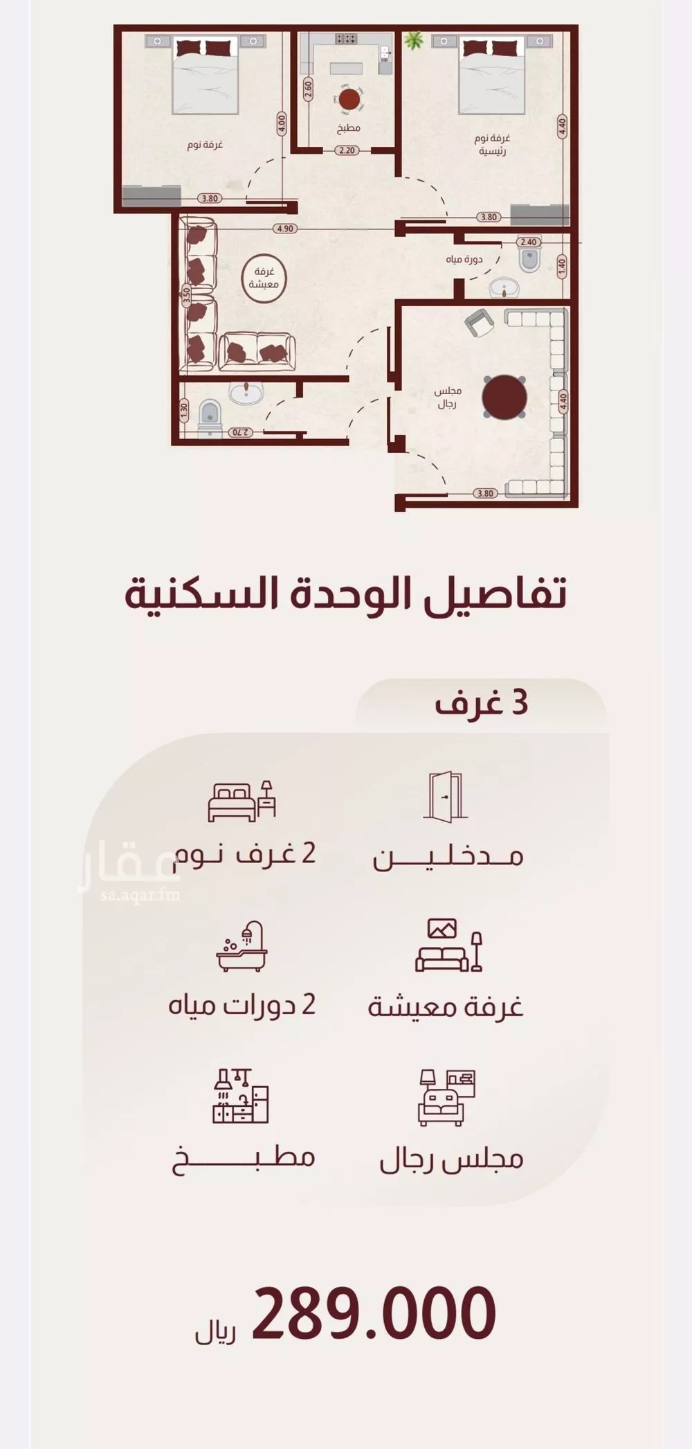 شقة 3 غرف في الريان 6