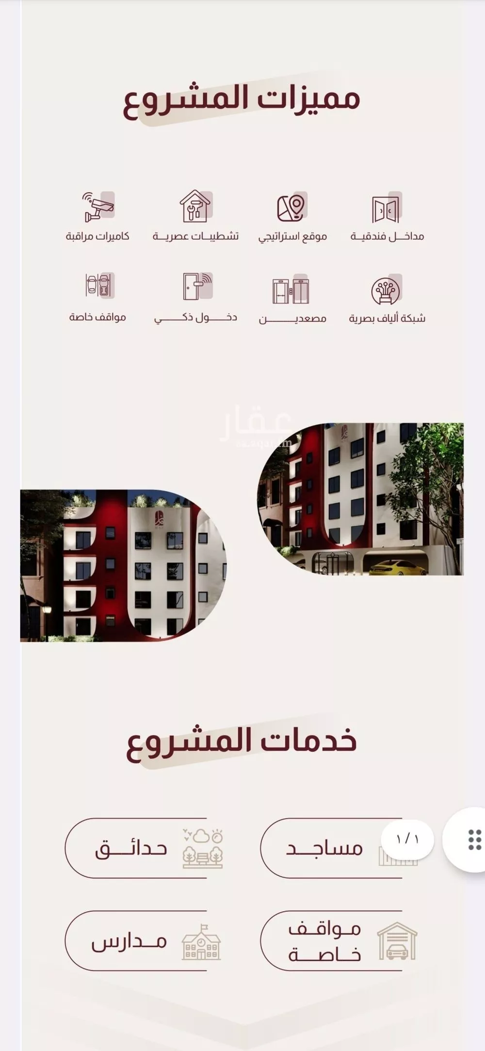 شقة 3 غرف في الريان 10