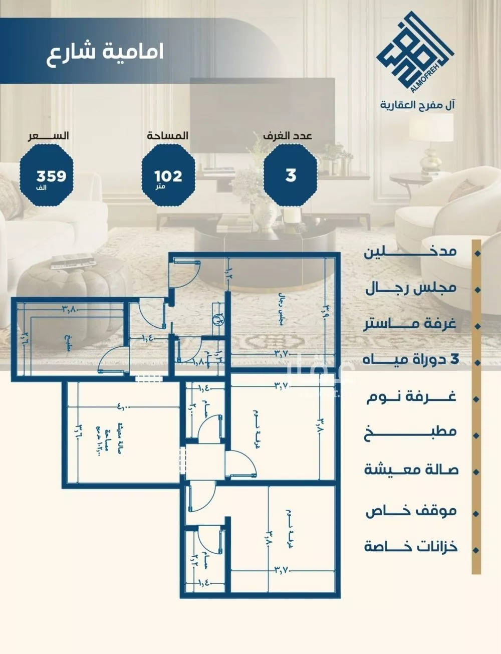 6 bedroom apartment in Al Nuzhah 3
