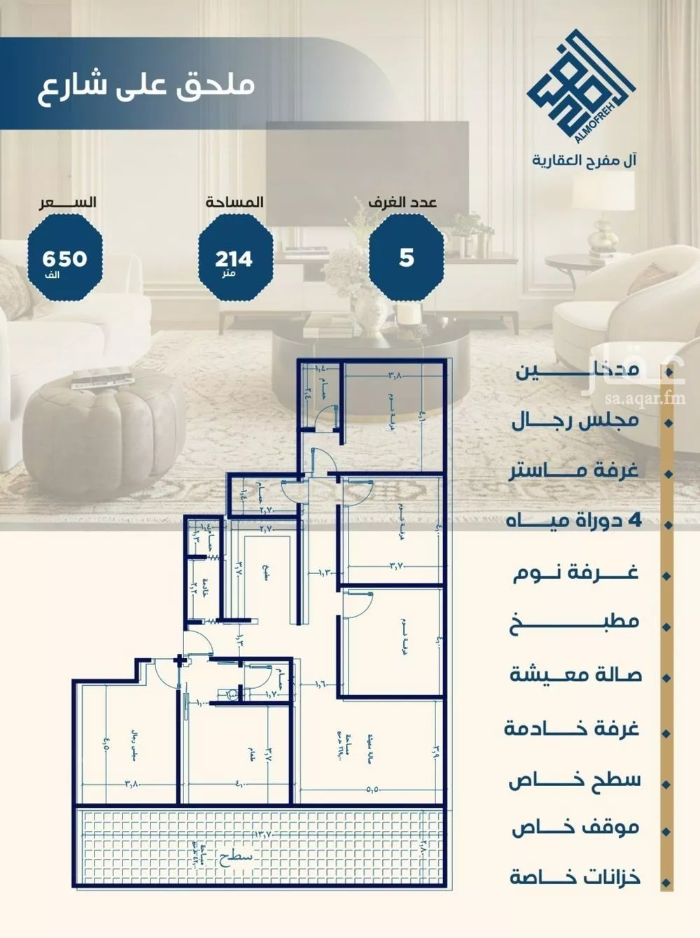 6 bedroom apartment in Al Nuzhah 4