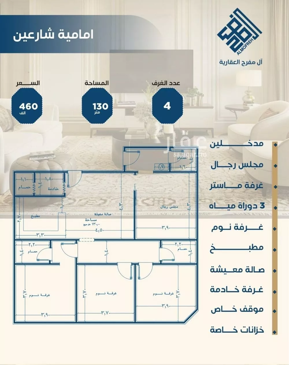 6 bedroom apartment in Al Nuzhah 6