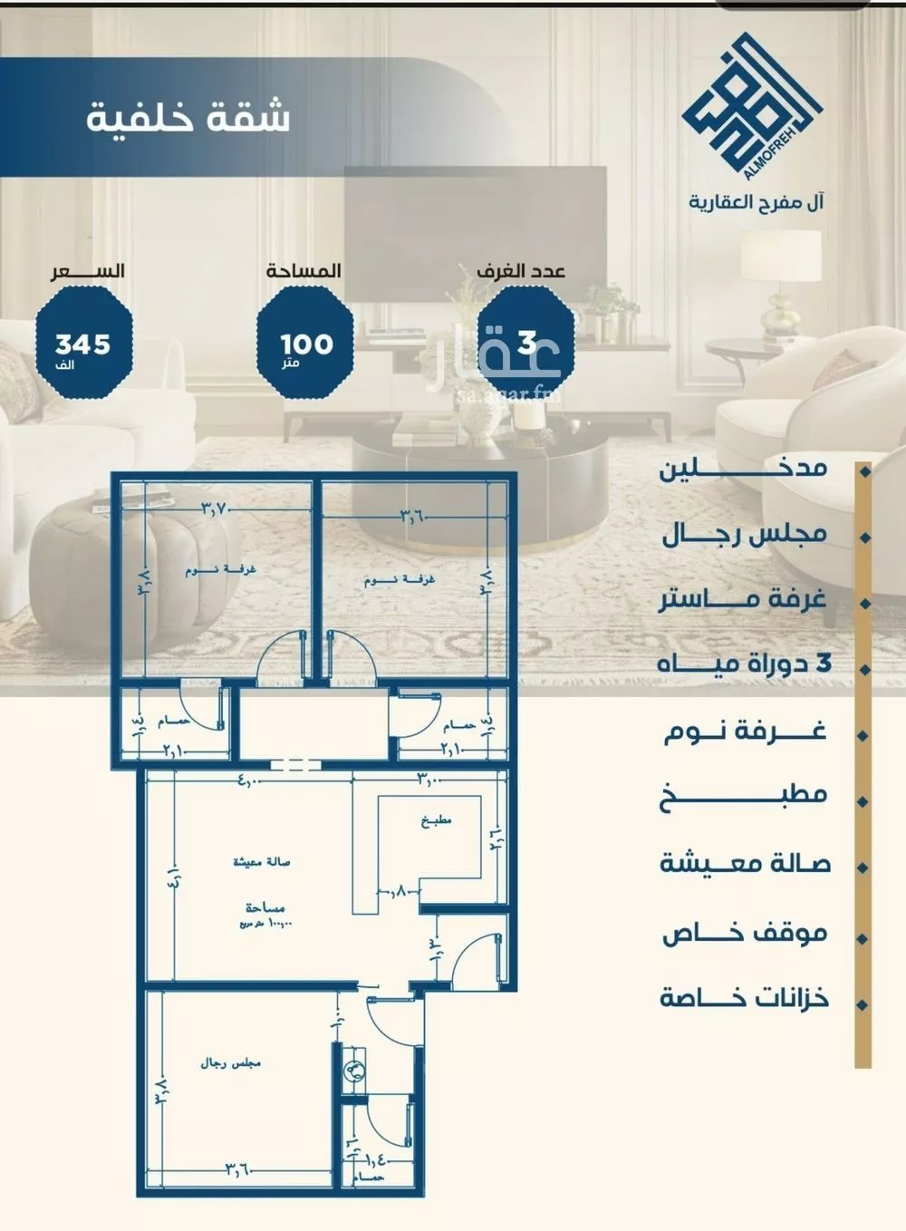 6 bedroom apartment in Al Nuzhah 7