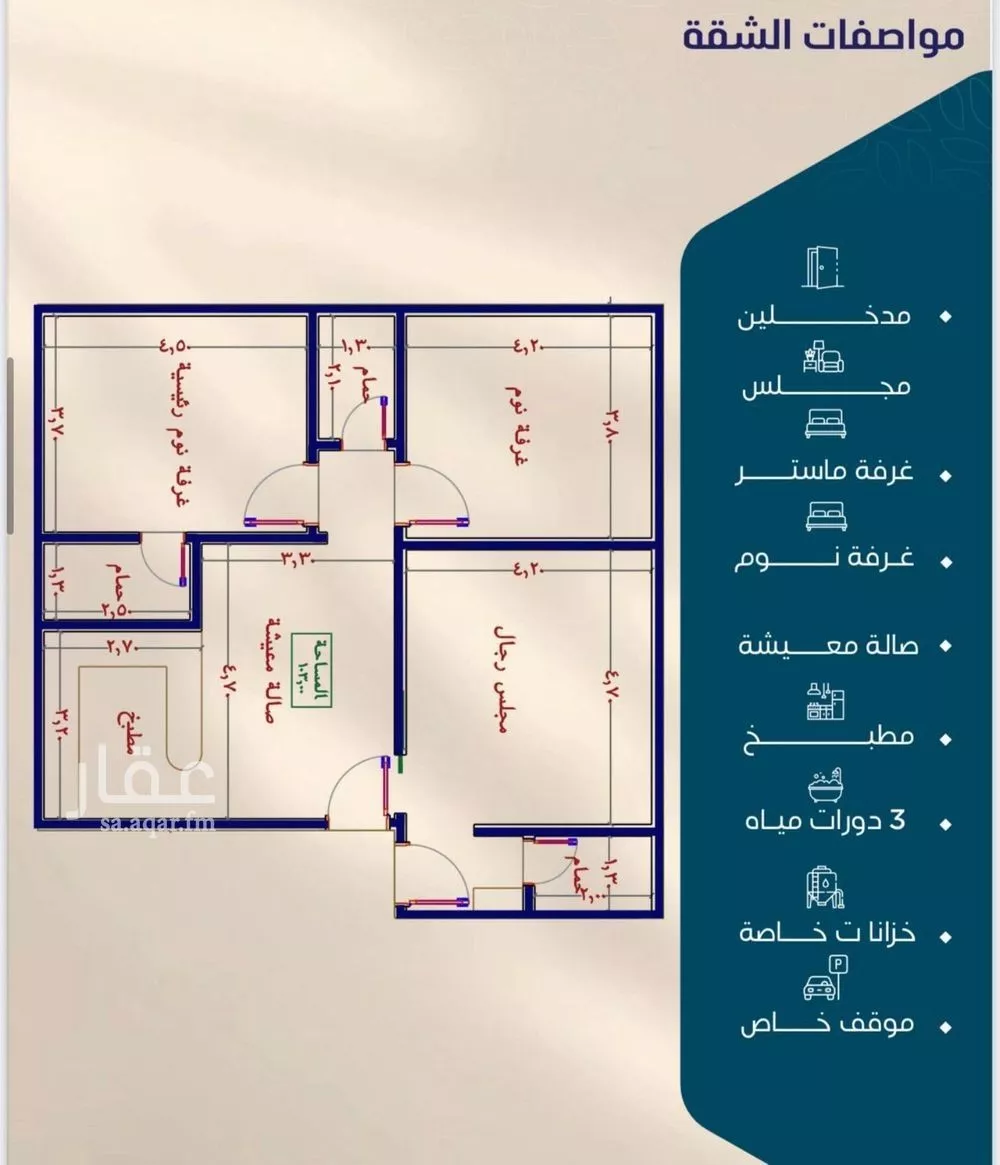 2 bedroom apartment in Al Naeem 9