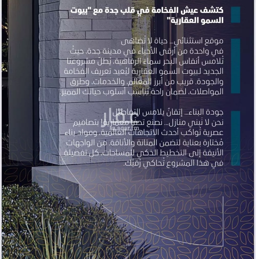 2 bedroom apartment in Al Naeem 10