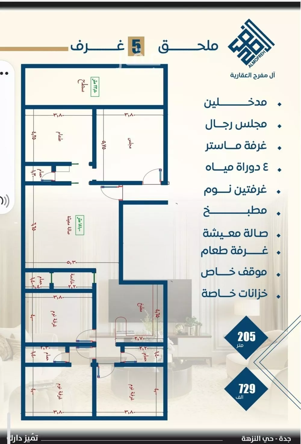 شقة 3 غرف في النزهة 6