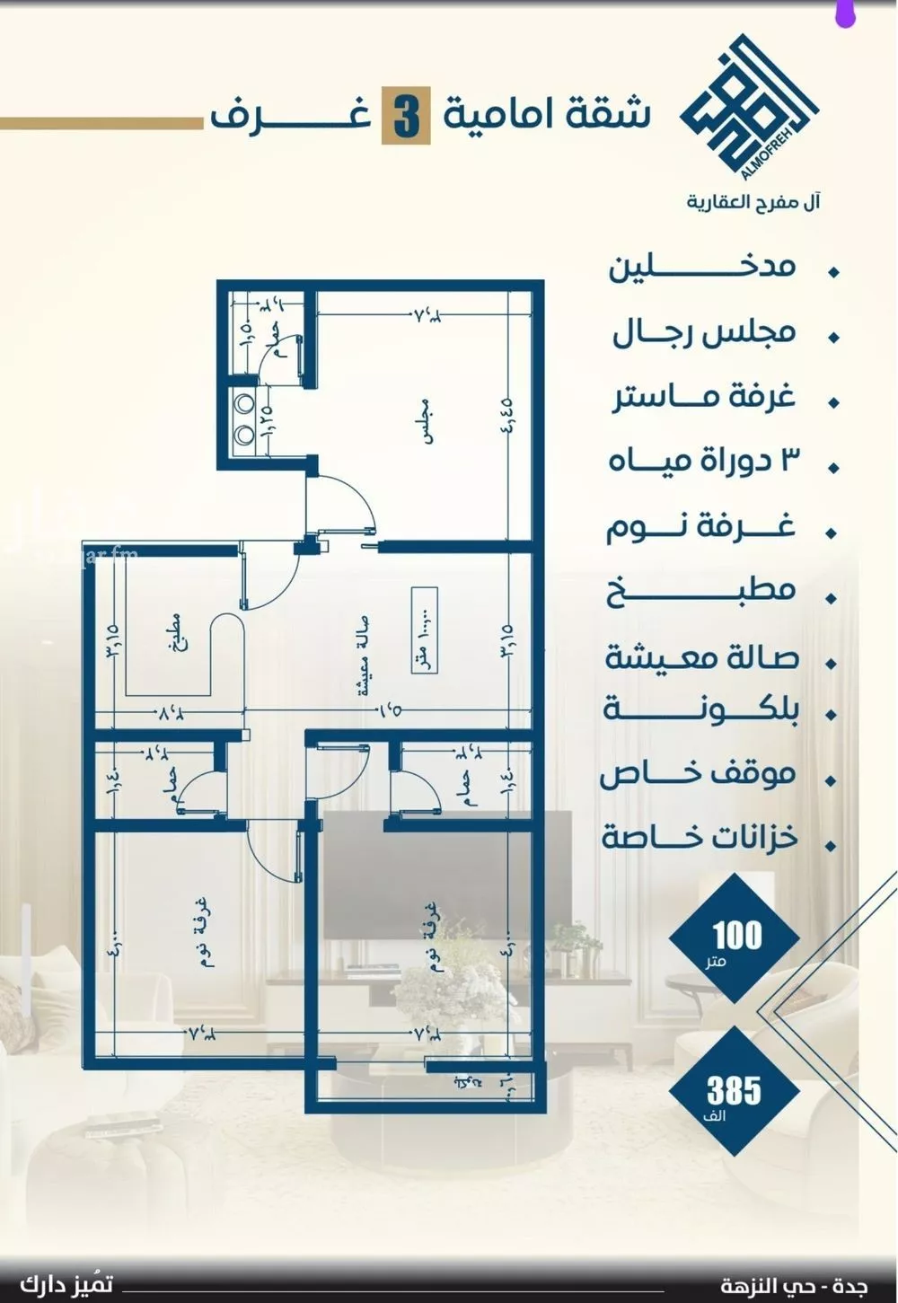 6 bedroom apartment in Al Nuzhah 2