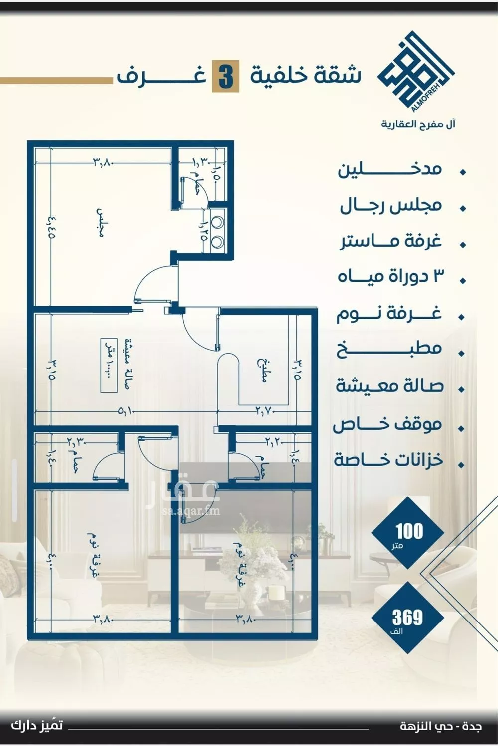 6 bedroom apartment in Al Nuzhah 4