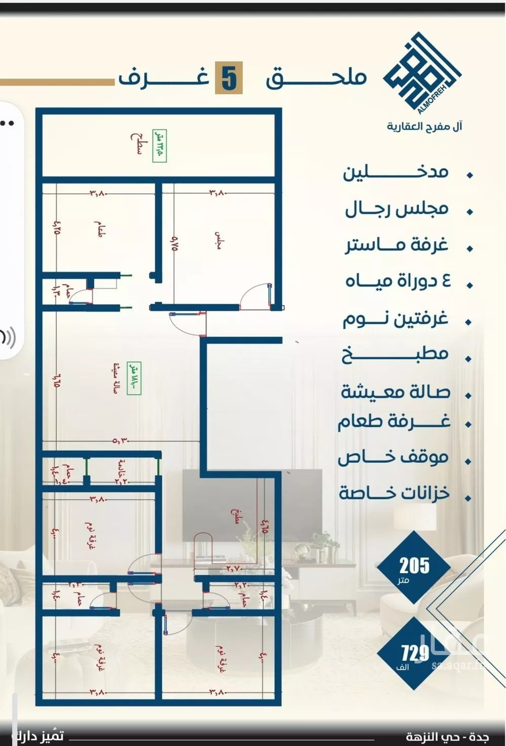 3 bedroom apartment in Al Nuzhah 2