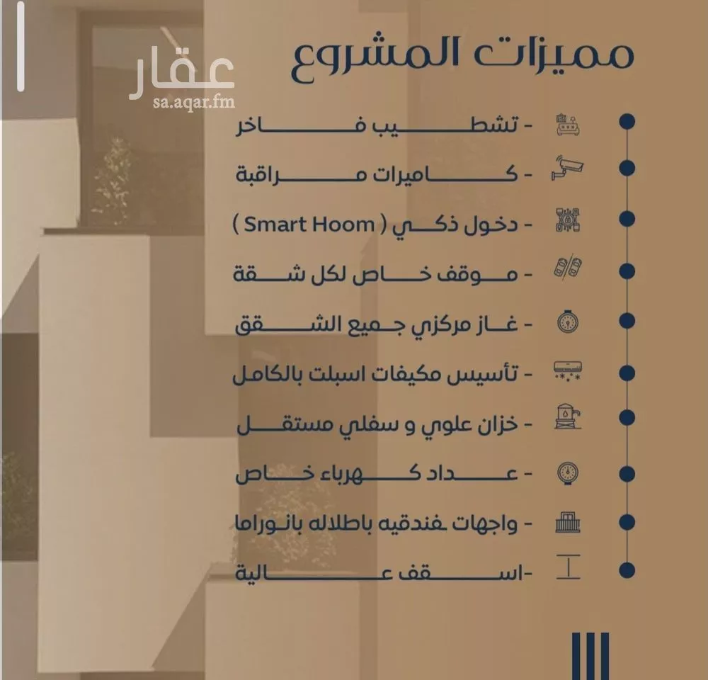 3 bedroom apartment in Al Nuzhah 14