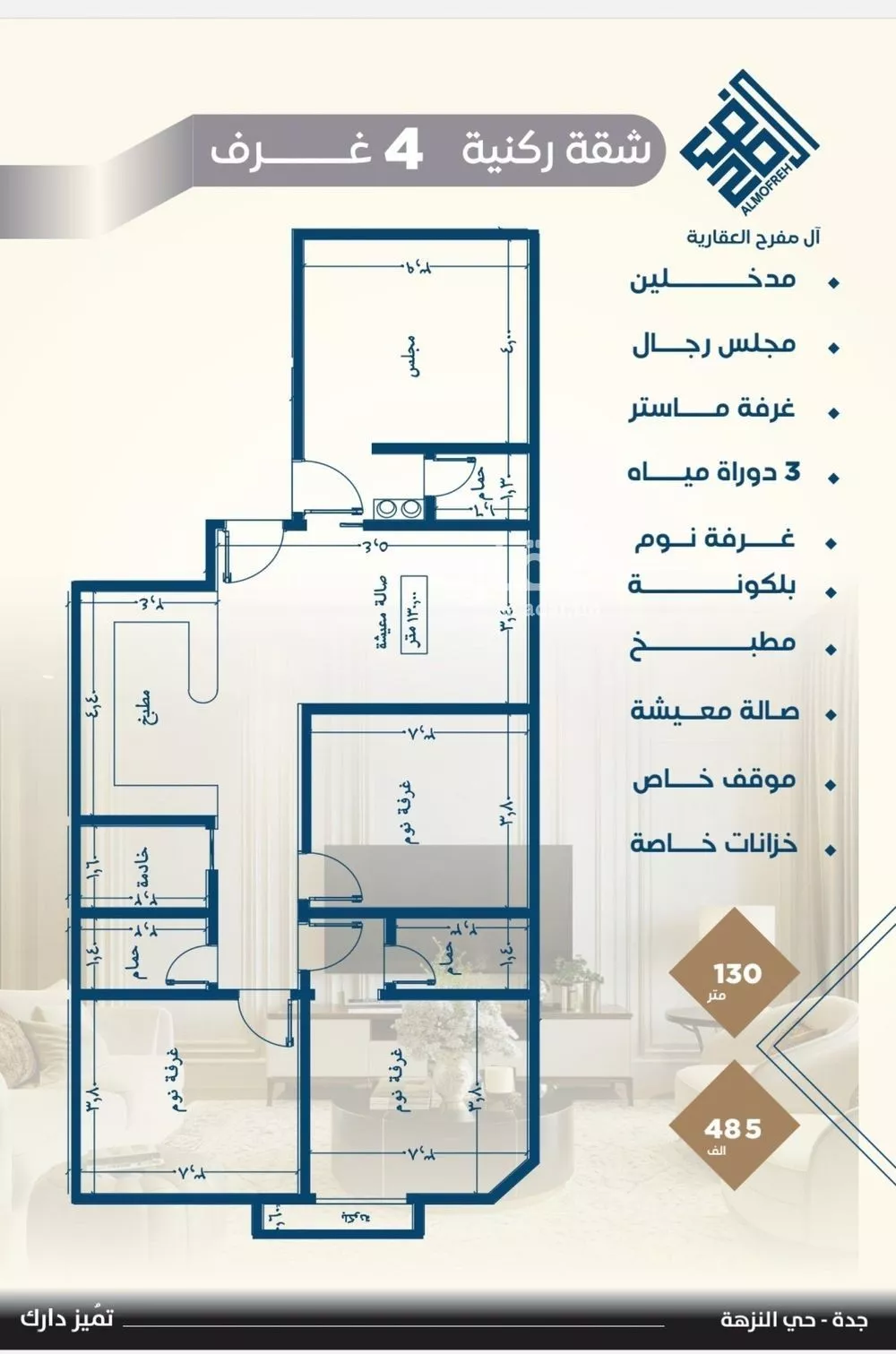 3 bedroom apartment in Al Nuzhah 18