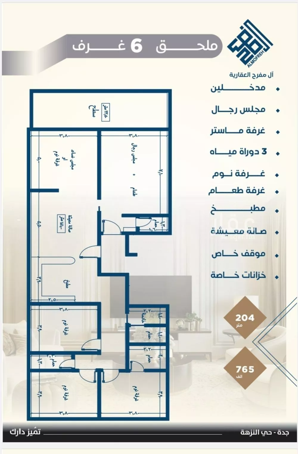 3 bedroom apartment in Al Nuzhah 6