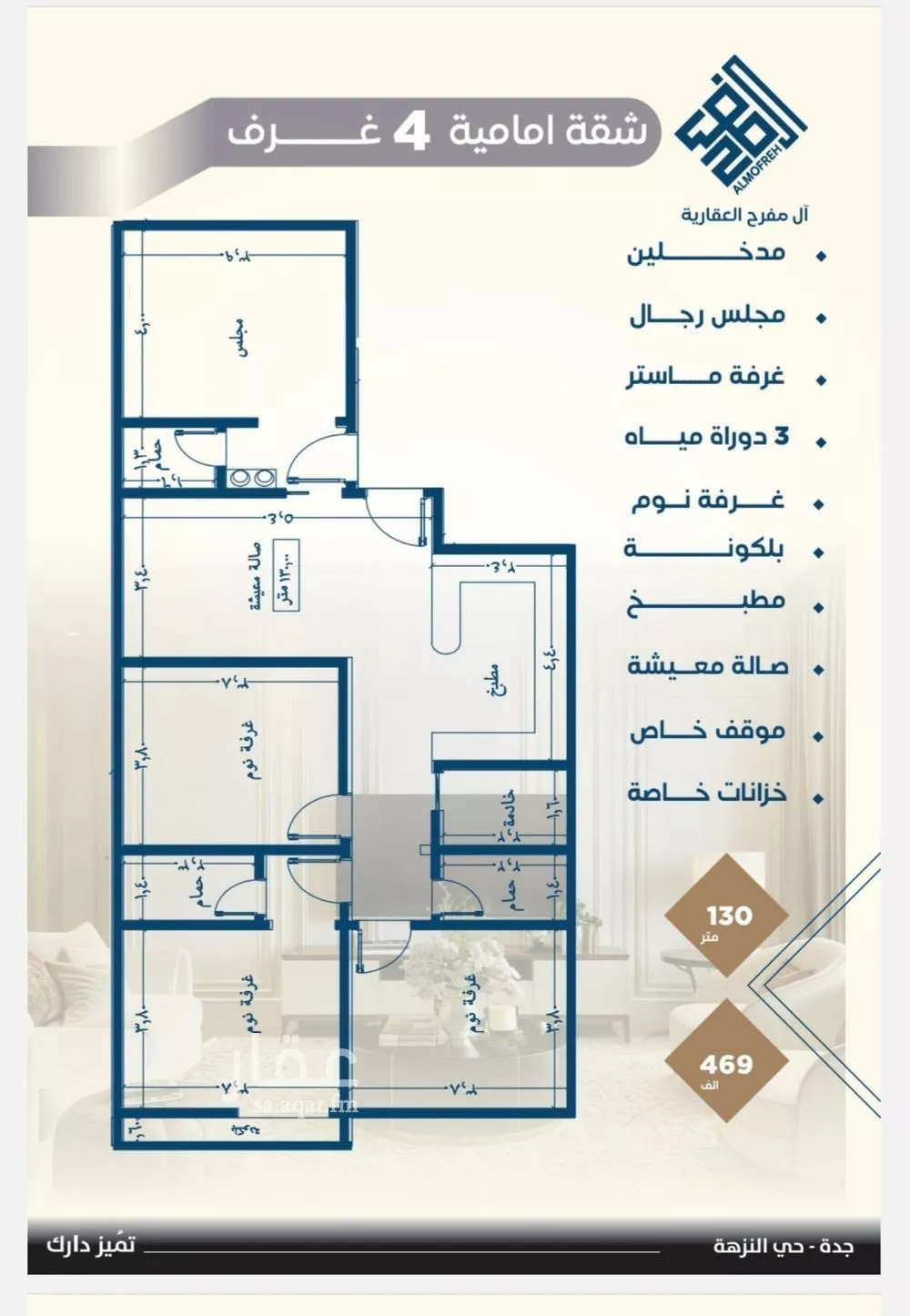 3 bedroom apartment in Al Nuzhah 8