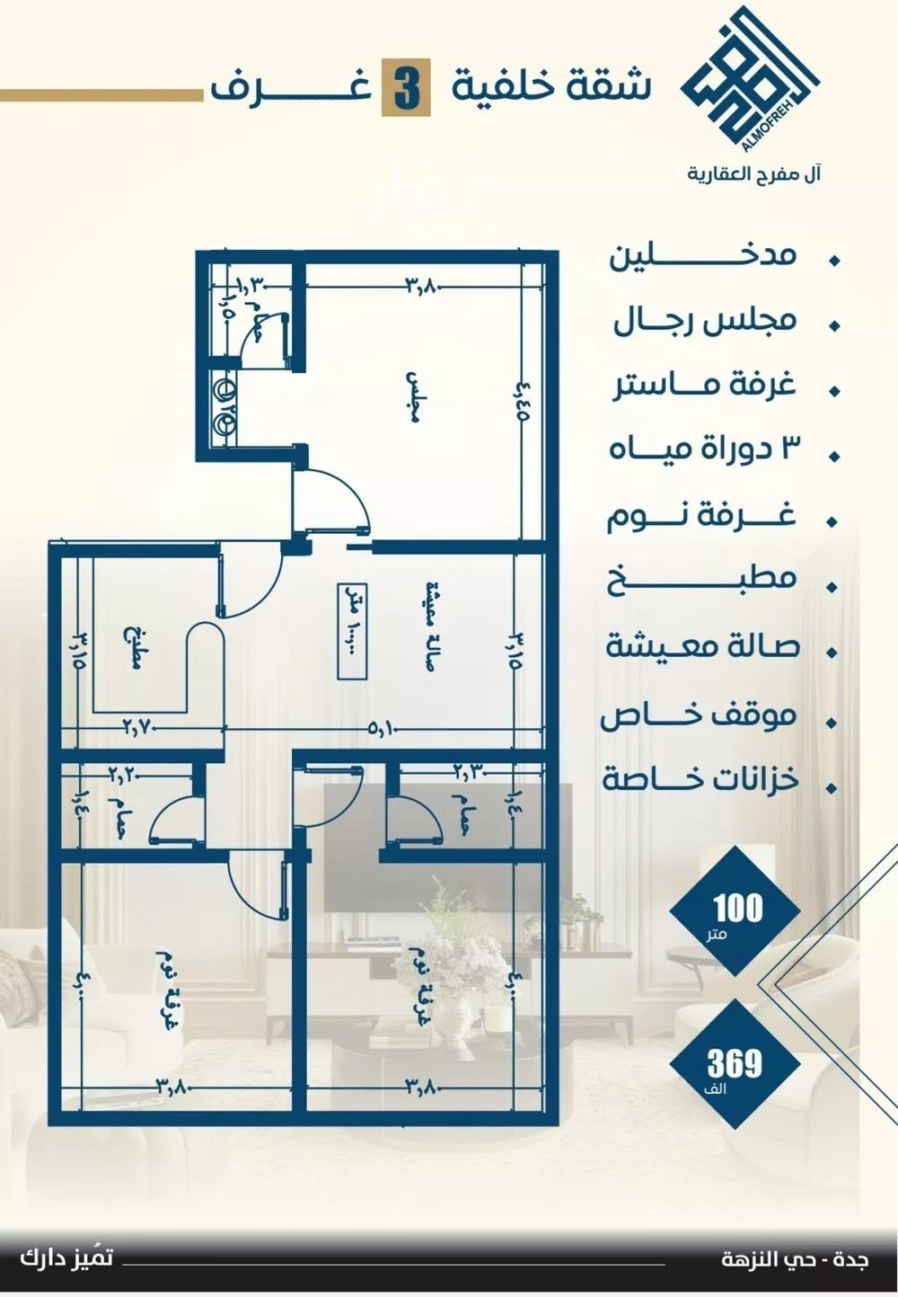 3 bedroom apartment in Al Nuzhah 10