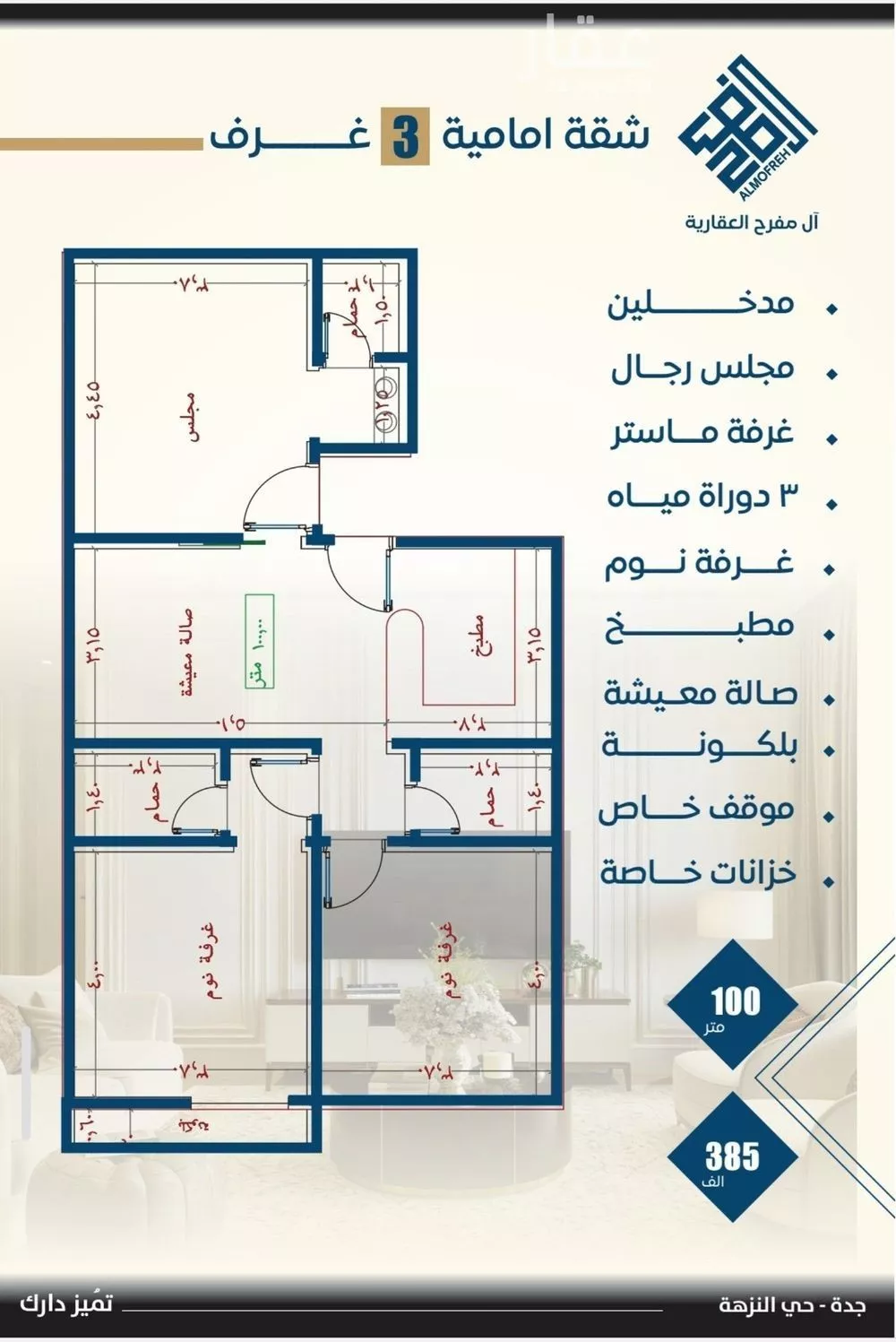 3 bedroom apartment in Al Nuzhah 9