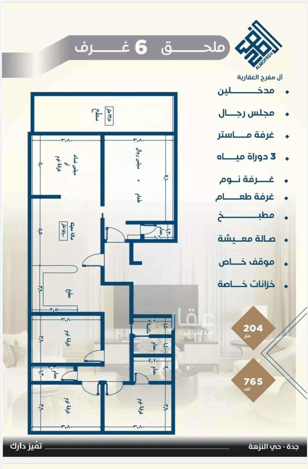 2 bedroom apartment in Al Nuzhah 5