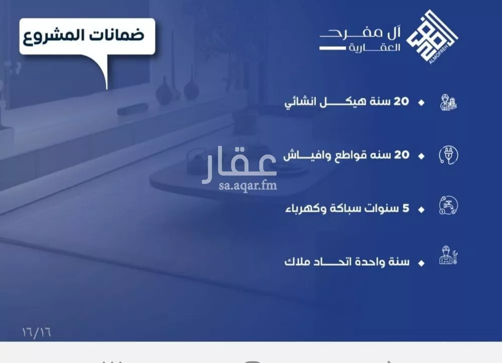 3 bedroom apartment in Al Nuzhah, Jeddah 8