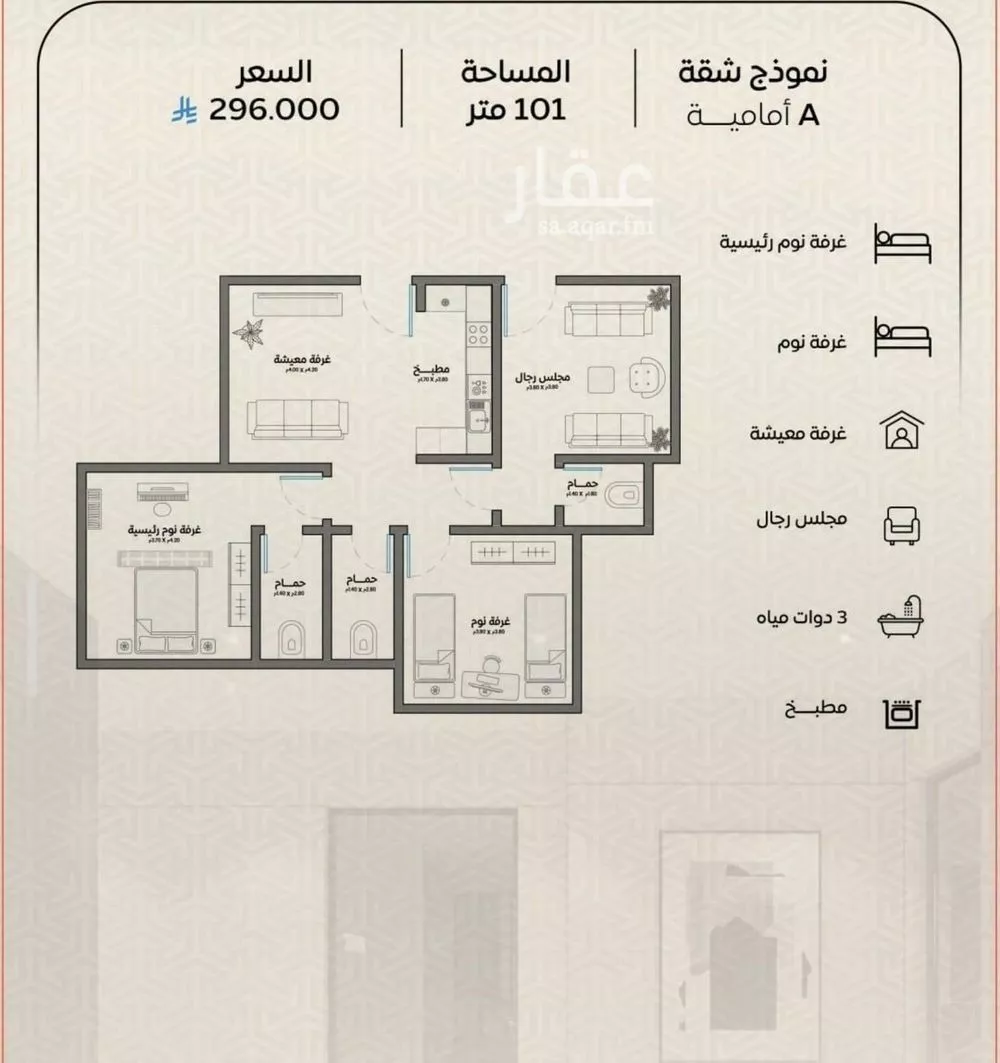 3 bedroom apartment in Ar Rayan 3